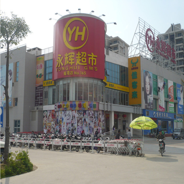 Yonghui Market / Fuzhou / China