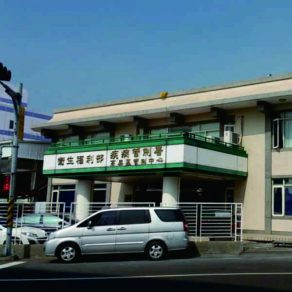 Taiwan Centers for Disease Control / Pingtung / Taiwan
